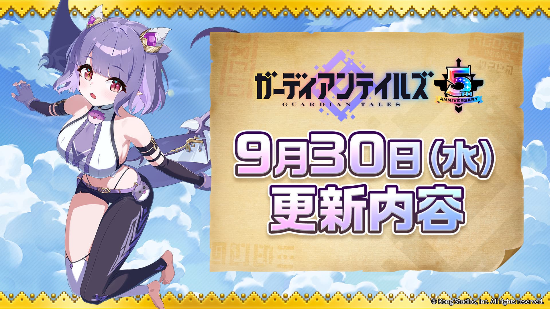 Anniversary link banner